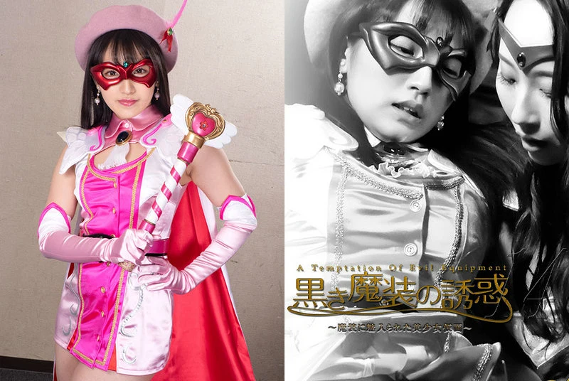 Play video: GHMT-75 Ai Kawana: Black Devil Costume’s Temptation 14 ~A Beautiful Girl Enchanted by Devil Costume~ Featuring Saki Shida, Yui Misaki GIGA Cosplay