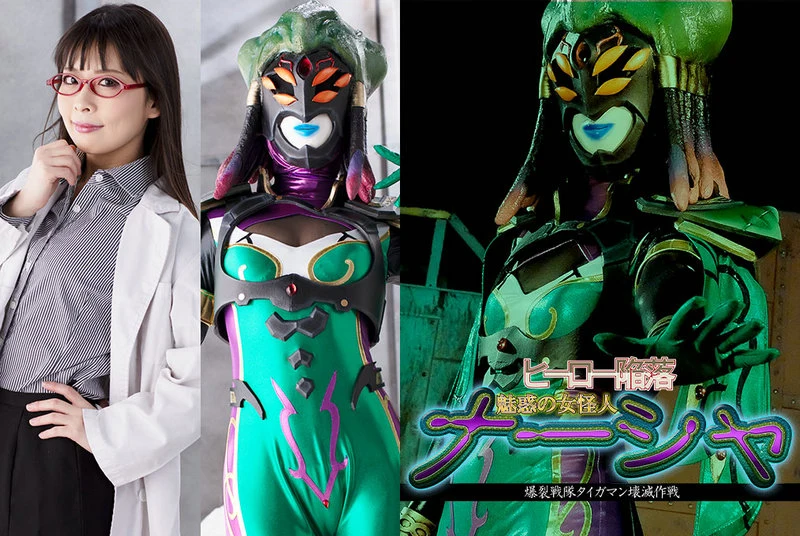 Play video: GHMT-76 Miori Hara Heel Turn: The Devilish Female Monster Nurse – Explosion Battle Team Tiger Man’s Final Combat GIGA