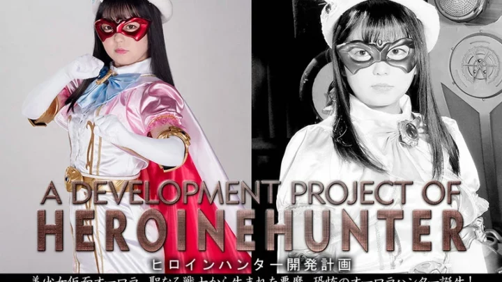 GHMT-79 Rion Izumi Heroine Hunter Entwicklungsplan: Die schöne Mädchen-Orola-Besessenheit, geboren aus dem heiligen Krieger, der furchterregende Orola-Jäger wird wiedergeboren GIGA