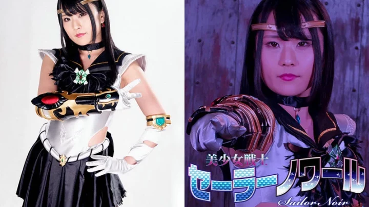 GHMT-86 相川みれい: 美少女戦士セーラームーン GIGA