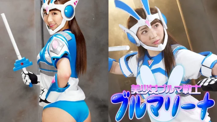 GHNU-04 鳥取スアン: 美少女ブルマ 戦士ブルマリーナ GIGA