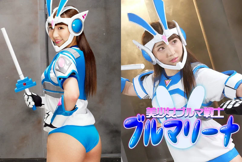 動画を再生:GHNU-04 鳥取スアン: 美少女ブルマ 戦士ブルマリーナ GIGA