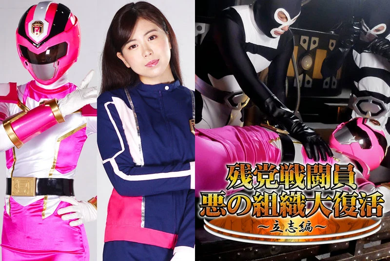 Play video: GHNU-08 宮村七子：残党戦士，邪悪組織の復活 ～スタンディングエディション～ GIGA