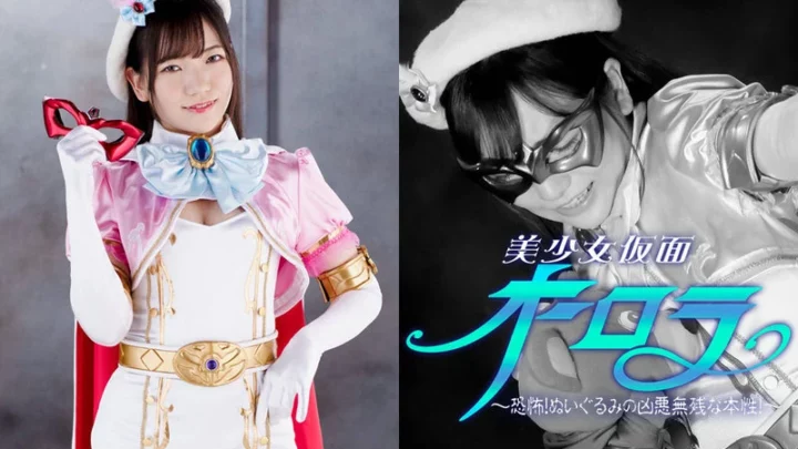 GHNU-09 Kanna Shiraishi: Beautiful Girl’s Fake Face O-Rora ~Horrible! Her Creepy, Ruthless True Nature Revealed!~ GIGA