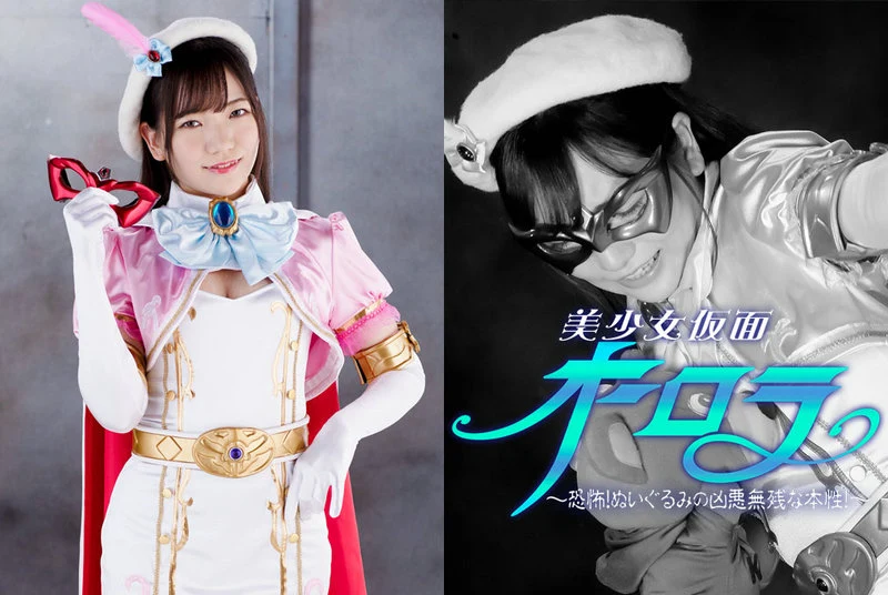 Play video: GHNU-09 Kanna Shiraishi: Beautiful Girl’s Fake Face O-Rora ~Horrible! Her Creepy, Ruthless True Nature Revealed!~ GIGA