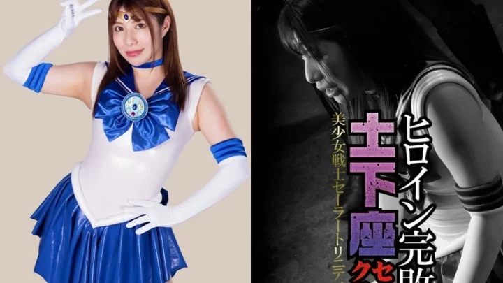 GHNU-10 Nagano Tsukasa 女主角完全败北：地下座位性行为 - 美少女战士 Sylphiletti GIGA