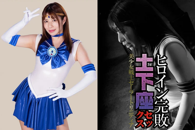 Play video: GHNU-10 Nagano Tsukasa 女主角完全败北：地下座位性行为 - 美少女战士 Sylphiletti GIGA