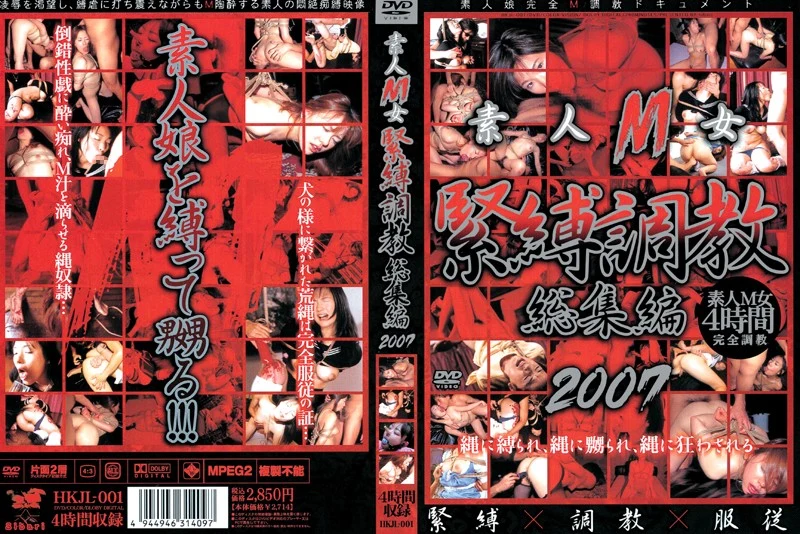 Play video: HKJL-001: Shujo Women Tight Binding Torture Compilation 2007 Sibari