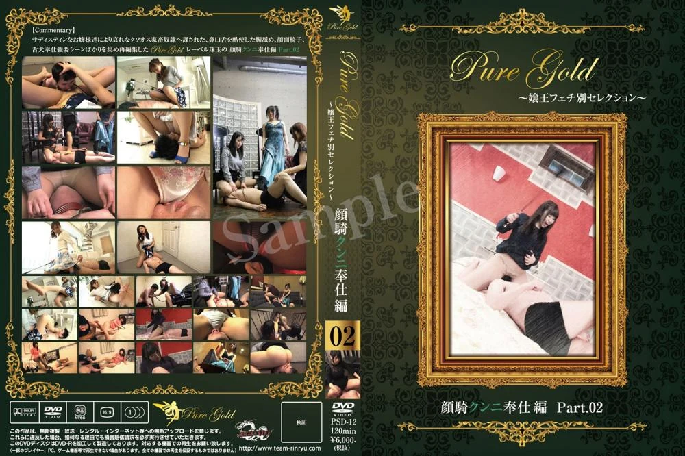 Play video: PSD-12 Pure Gold Guest King Feti Special Selection ~ Ponyride Queen Service Part.02 ~ Team Rider