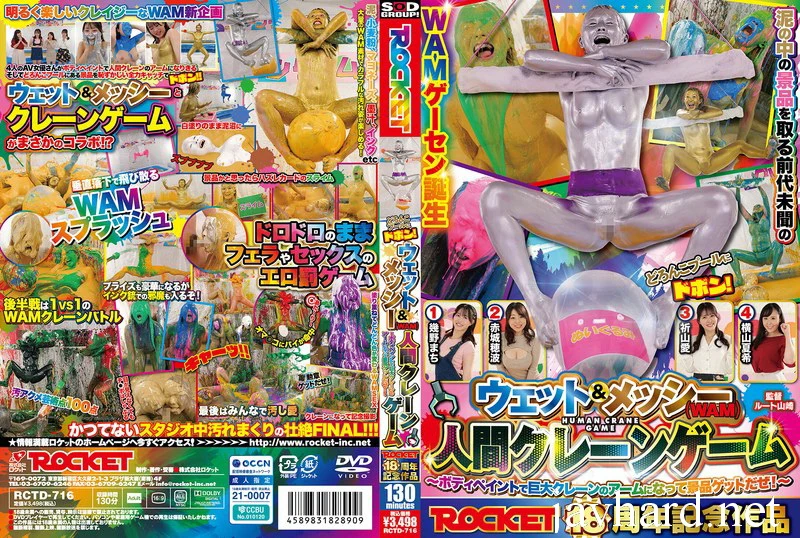 Play video: RCTD-716 Yokoyama Natsuki ROCKET 18th Anniversary Work: Splashing into the Pool! Wet & Messy (WAM) Human Clean Game, Becoming a Bodysuit-Covered Mega Clean Game Arm to Gobble Up the Slut! Akagi Honami Wet & Messy (Fetish) Rocket