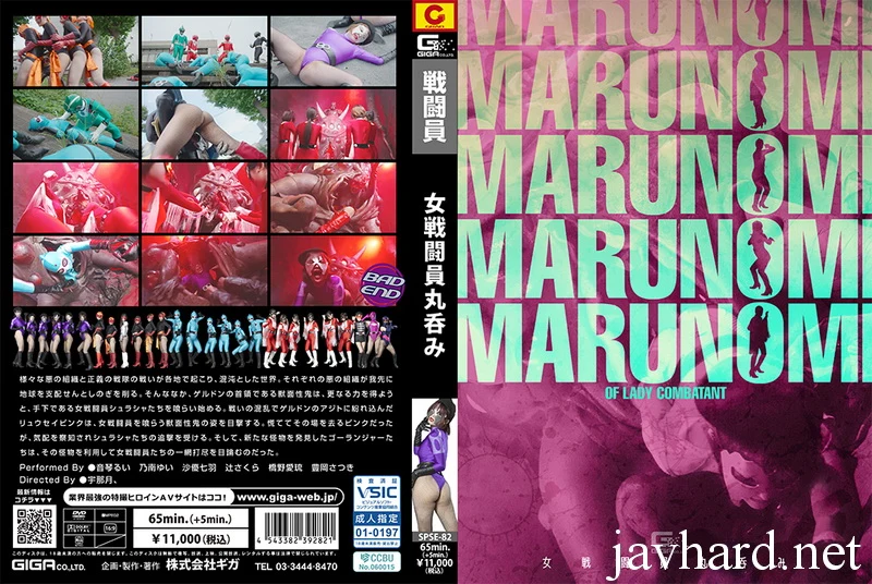 Video abspielen: SPSE-82 Das Schlucken einer weiblichen Kämpferin Rui Negoto, Yui Nonan, Nanaha Sayuu, Sakura Tsuji, Airu Hashino, Satsuki Toyooka GIGA