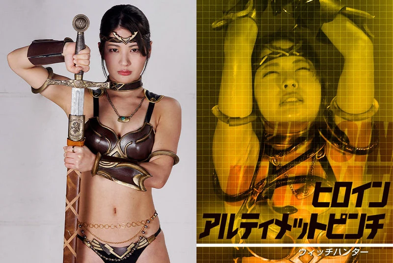 Play video: ZESS-07 Aoi Mizutani Hiroin Artimeetto Pinchi Witch Hunter ZEXT