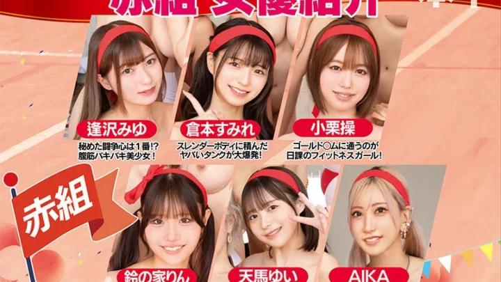 Screenshot 2 from HNDS-083 Honnaka All-Nude Athletic Meet: Opaque Panties and Anal Too Are Fully Exposed, Walking and Jumping to Ejaculation Featuring AIKA, Hasumi Kurea, Misono Waka, Tsubaki Rika, Tenma Yui School Orgy