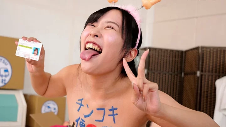 Screenshot 2 from RCTD-725 Mizuki Mei: Degraded Underwear Lovers Ero 2 ~ Reborn Through Name Change ~ Humiliation Rocket
