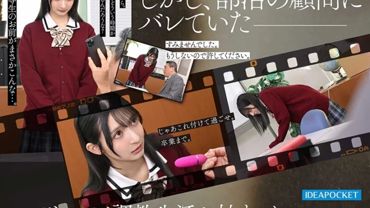 Screenshot 3 from IPZZ-924 Sakura Wakana: I Was Weak Against My Sexy Middle School Teacher, Caught in School and Repeatedly Forced into Secret After-School Private Lessons Until I Couldn’t Resist Anymore, Then Got Bukkake