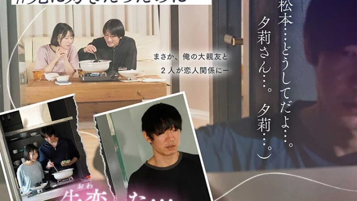 Screenshot 4 aus SNOS-339 Adachi Yuri: Das Mädchen, das ich geliebt habe, wurde die Freundin meines Freundes, und ich wurde von ihm mit einer versteckten Kamera gedemütigt. Aber... Das ist die intensivste Erfahrung meines Lebens, die ich je gemacht habe.