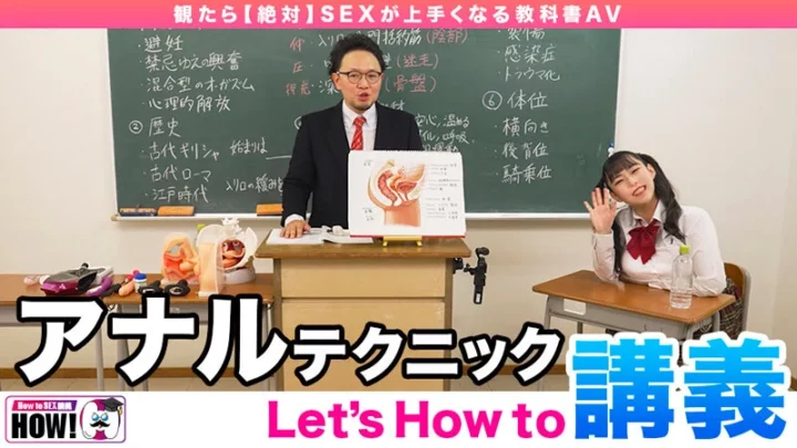 Screenshot 4 from HOWS-018 Yoshine Yuria How to Gakuen: Watch and Absolutely Master Sex – Anal How-to Educational AV