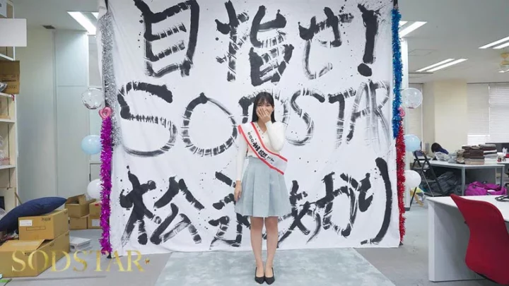 Screenshot 4 from START-558 Matsunaga Akari SODSTAR Training Debut: First Anal x3, Ejaculation x39 Bukkake