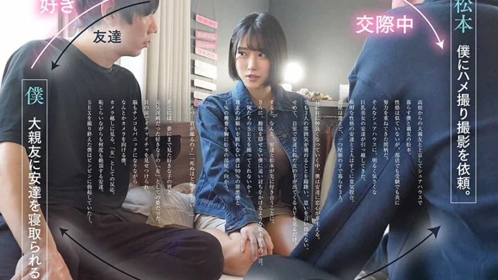 Screenshot 10 aus SNOS-339 Adachi Yuri: Das Mädchen, das ich geliebt habe, wurde die Freundin meines Freundes, und ich wurde von ihm mit einer versteckten Kamera gedemütigt. Aber... Das ist die intensivste Erfahrung meines Lebens, die ich je gemacht habe.